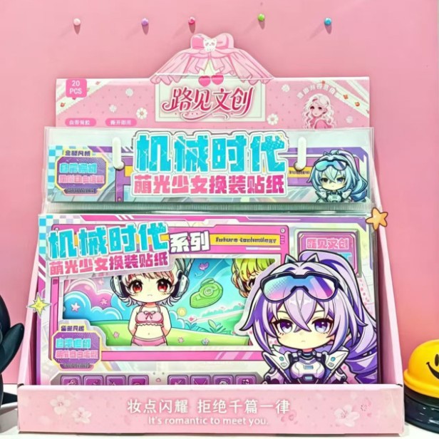 新款机械时代少女换装贴纸场景合集本创意免裁剪手工DIY游戏贴纸