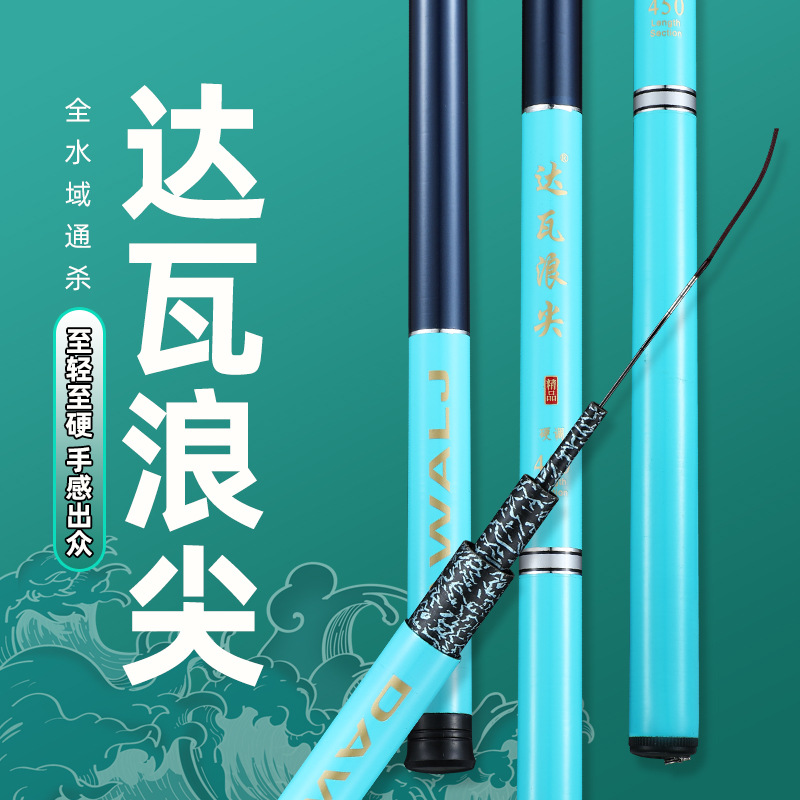 Dawa Wave Tip long-section fishing rod, stream rod, portable 28-adjustable ultra-light and ultra-hard fishing rod, hand rod, telescopic fishing rod wholesale