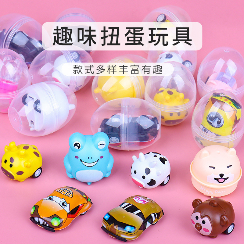 盲盒扭蛋机玩具蛋拼装积木扭蛋球批发玩偶公仔小汽车蛋透明壳益智