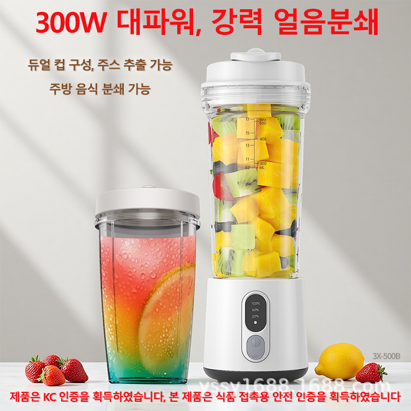 电动果汁机水果鲜炸汁榨汁机家用便携式果汁杯碎沙冰充电便携现榨