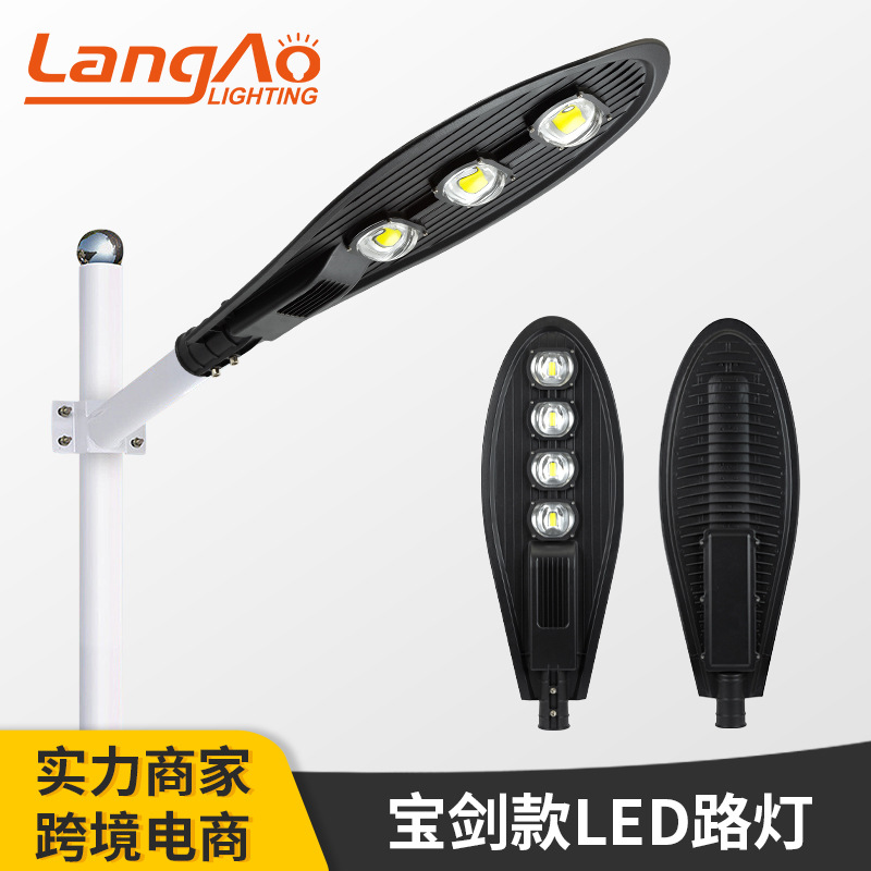 LED street lamps, new rural lighting road lamps, Baojian style city circuit lamp head manufacturer wholesale outdoor waterproof street lamps