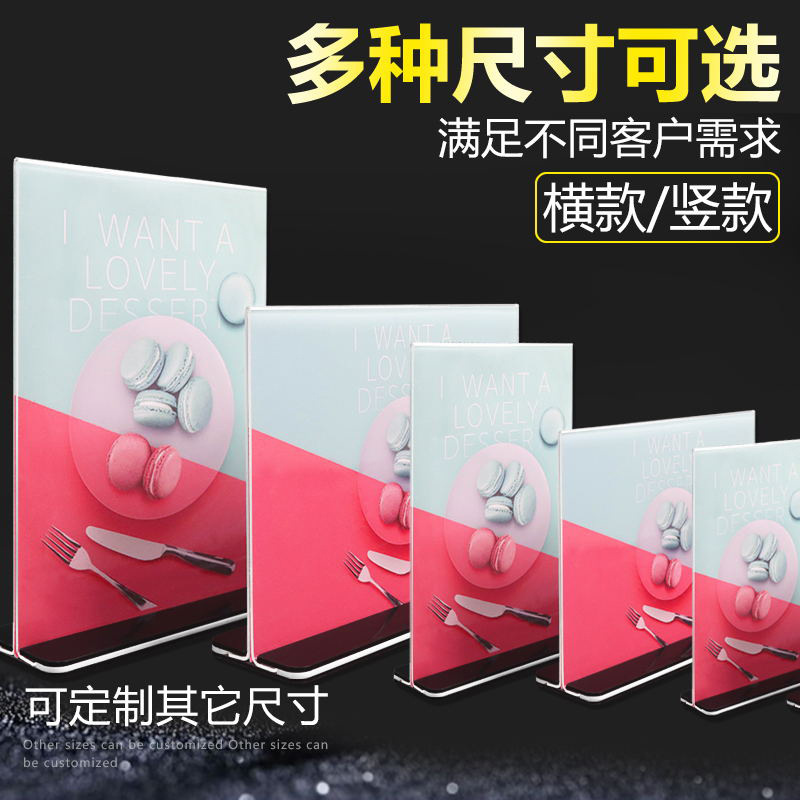 Acrylic table card, T-shaped black background pull-out a5 desktop, A4 display stand, table sign, table label, a6 price tag, table card, restaurant table, dish description, seating arrangement, shop table, price list display stand, front desk, activity notice display Application Scenario