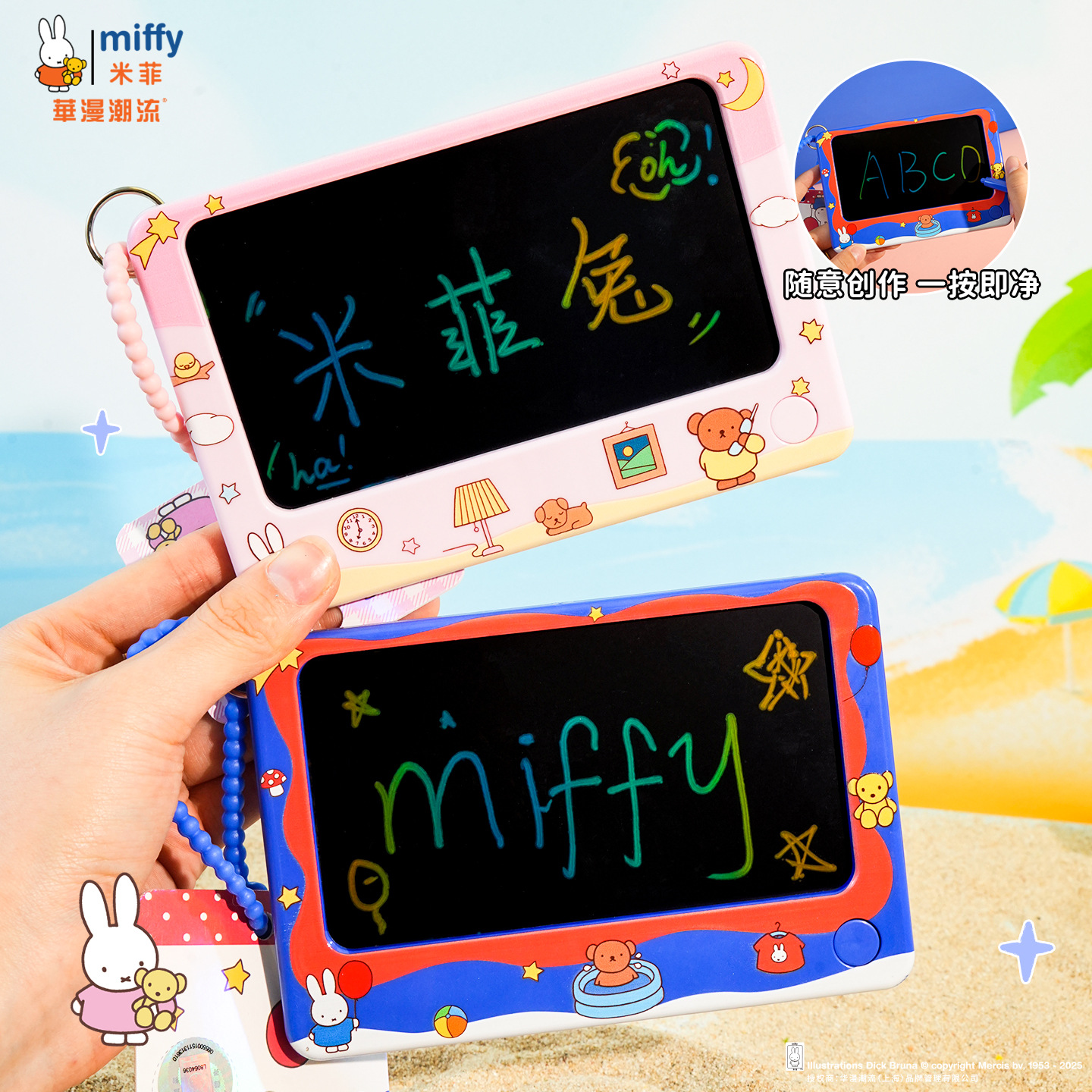 نسخة أصلية من لوحة مفاتيح لوحة الخربشات الأرانب في Miffy Mephy Latch، تحتوي على حقائب محمولة محمولة