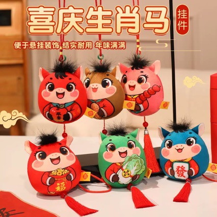 2026 Year of the Horse mascot plush toys, pendants, keychains, annual meeting event gifts, dolls, printed logos