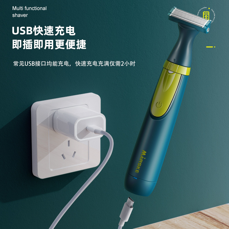 MARSKE MS-3414电动剃毛器私密处脱毛多功能男女通用腋毛刮毛修剪器剃须刀器细节图