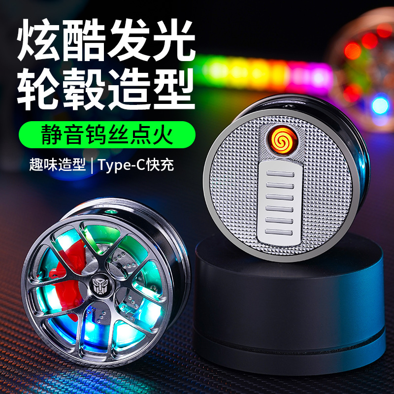 创意轮毂造型点烟器炫酷发光静音钨丝点烟器男士高档广告礼品批发
