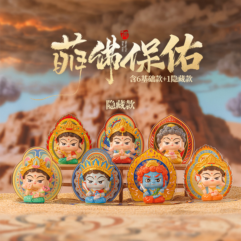 Direct sales from the manufacturer of creative and cute Buddha bao You blind box figurines, scenic spots, temples, table handicrafts and small ornaments