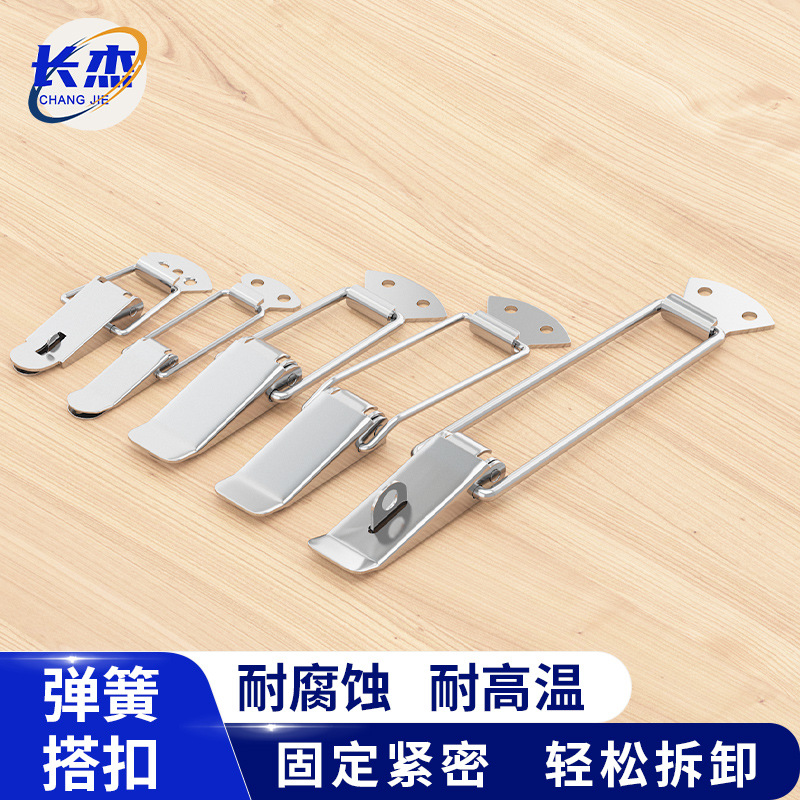 不锈钢搭扣加长线弹簧锁扣加大号鸭嘴扣五金配件设备工具箱卡扣