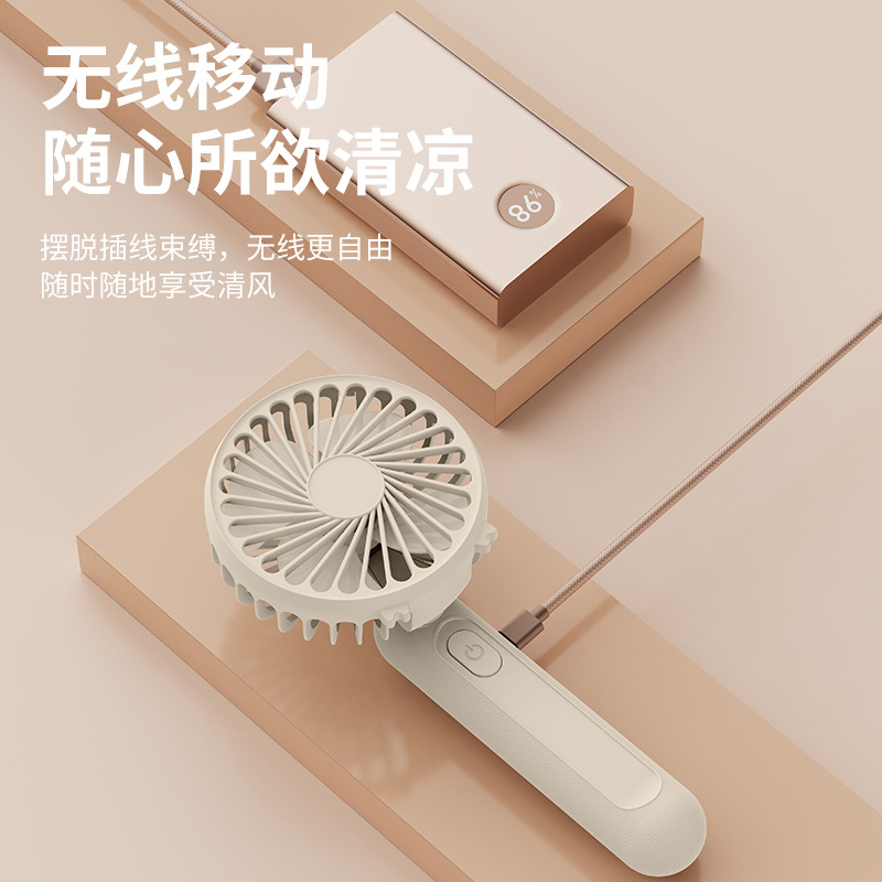 迷你手持扇实物图
