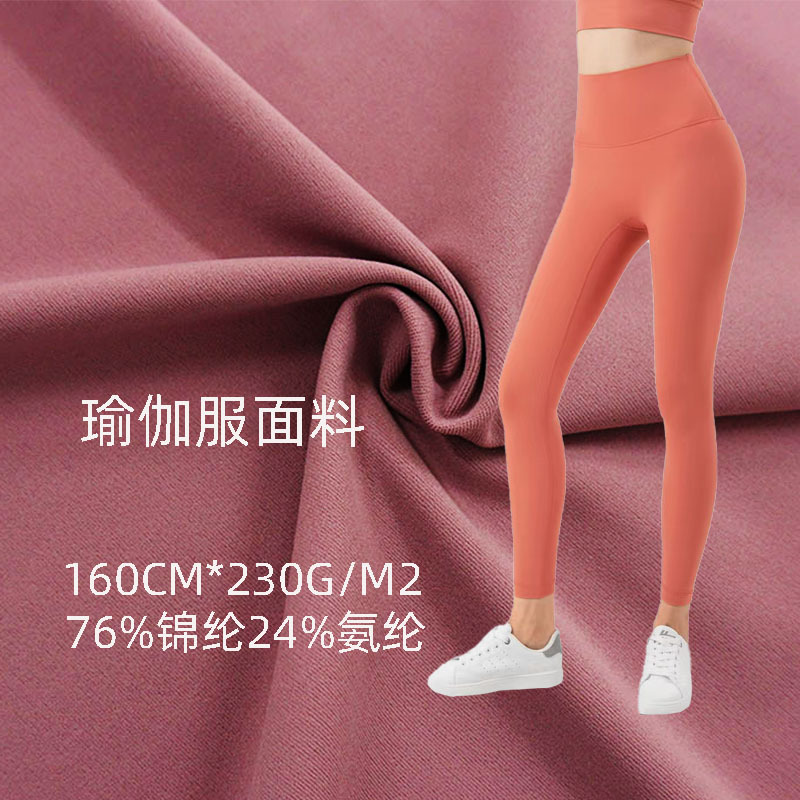 锦纶莱卡针织双面布高弹力氨纶速干运动布料LULU骑行服瑜伽服面料