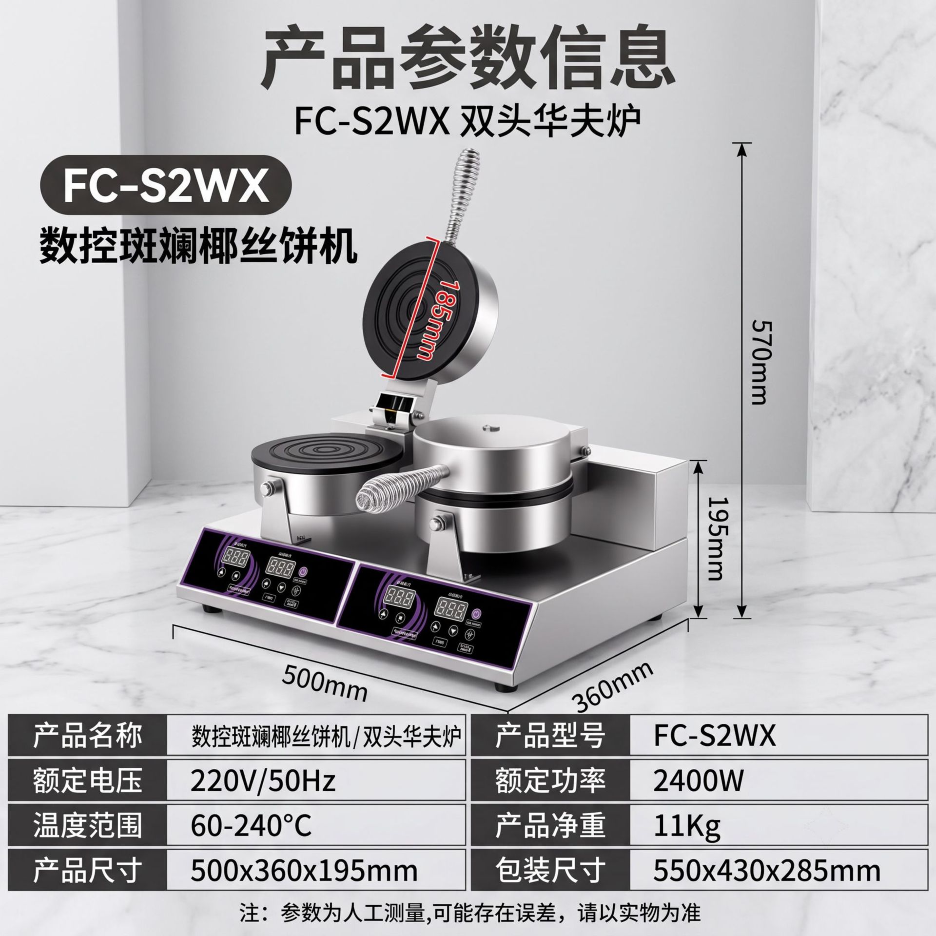 A manufacturer of commercial intelligent temperature control and uniform heating equipment for making waffles with a CNC double-head pandan coconut cake machine Application Scenario