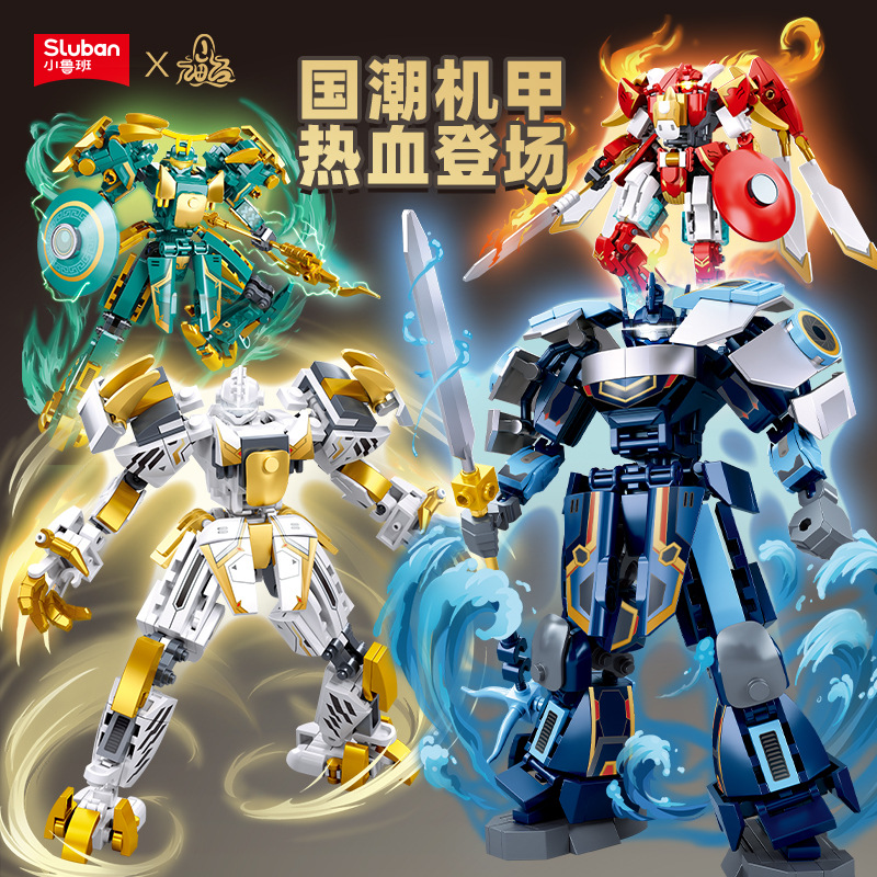 小鲁班载人机甲山海经青龙白虎朱雀玄武组装模型男孩拼装积木玩具