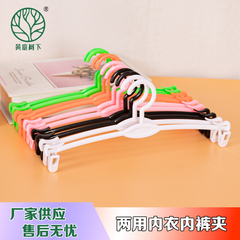 内衣衣架文胸内衣店用塑料衣架内裤架可调高度衣架内衣厂家批发