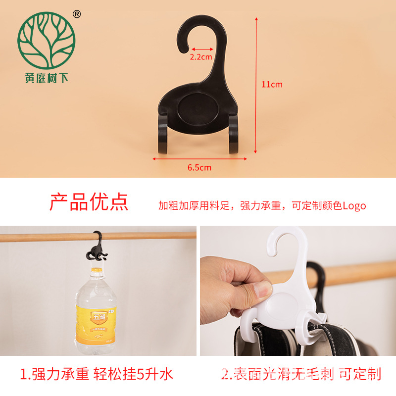 Plastic double hooks for shoes, running shoe hooks, supermarket cotton shoes, sandals, sports shoes, shoe drying racks, storage and display hooks Application Scenario