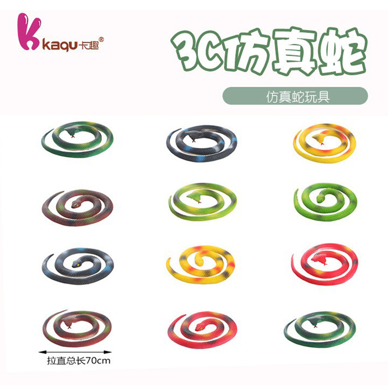 儿童启蒙仿真蛇模型玩具 儿童认知动物摆件实心静态蛇模型