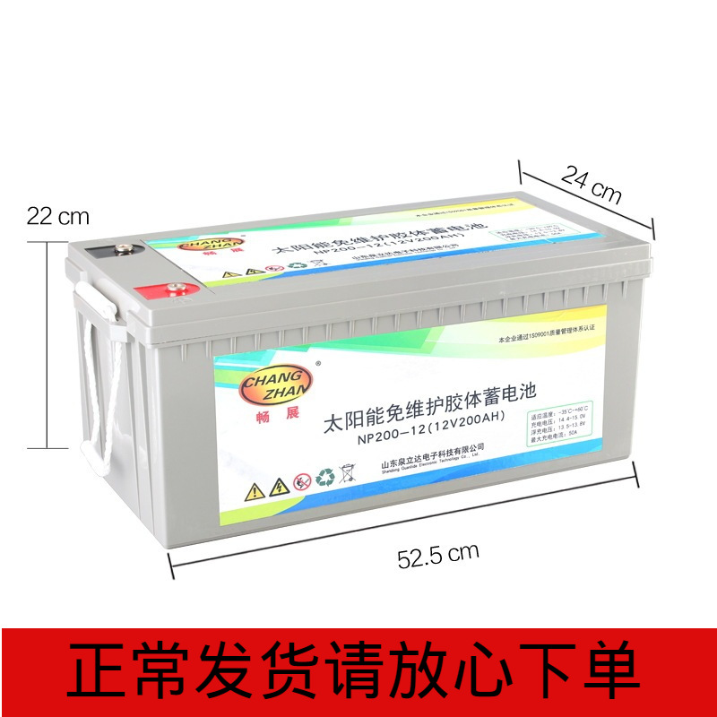 Outdoor photovoltaic power supply 2448V gel storage battery 12V200AH100AH150AH solar cell Specification image
