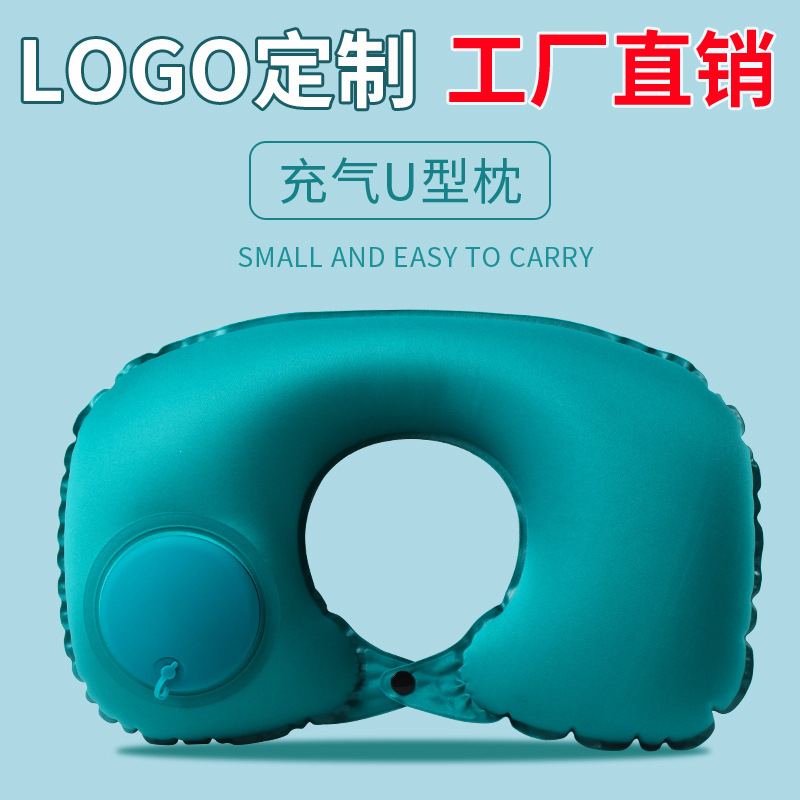 充气u型枕来图定制LOGO旅行三件套飞机U形脖枕充气按压护颈枕批发