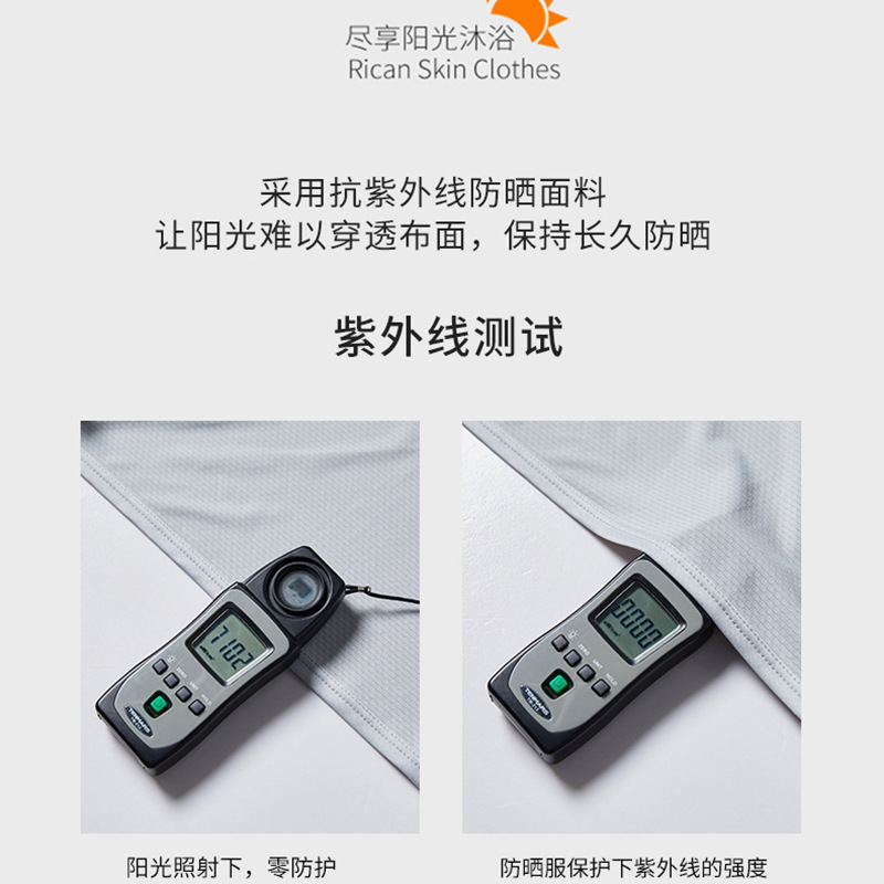 防晒冰丝/防晒衣/防嗮服/防晒/防晒服产品图