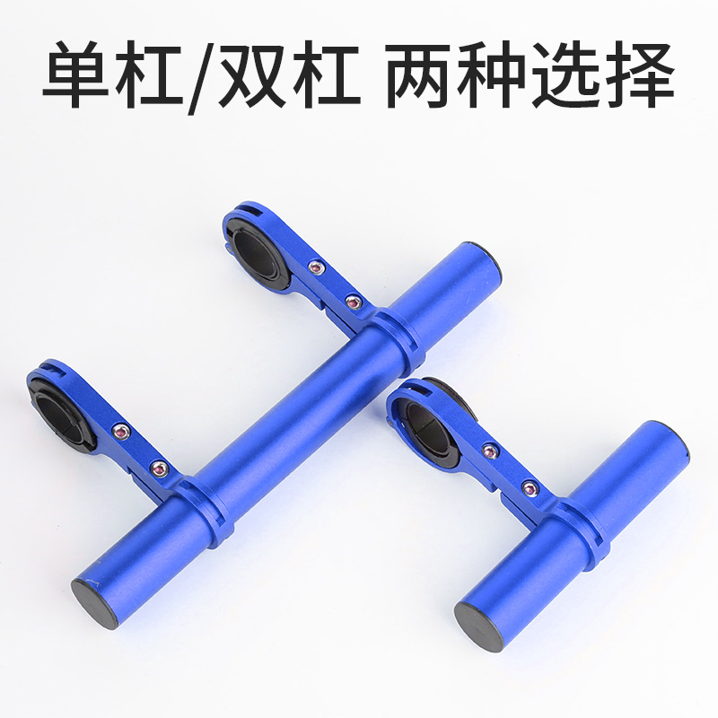 Bicycle handlebars, multi-functional expansion frame, extension frame, lamp, flashlight stand, clamp, cycling equipment Application Scenario