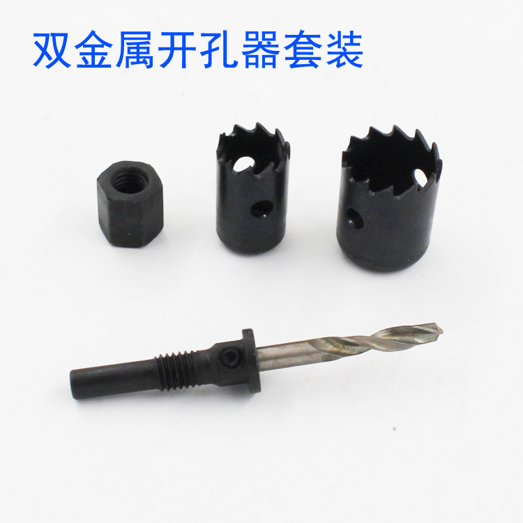 Bimetallic hole opener set, woodworking drill tool, gypsum board, plastic, iron plate drilling 16-21mm black full figure