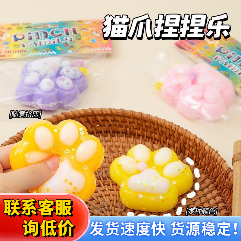 Best-selling tpr soft rubber cat paw Pinch Fun stress-relieving gadget, gift children's stress-relieving toy box wholesale details Picture