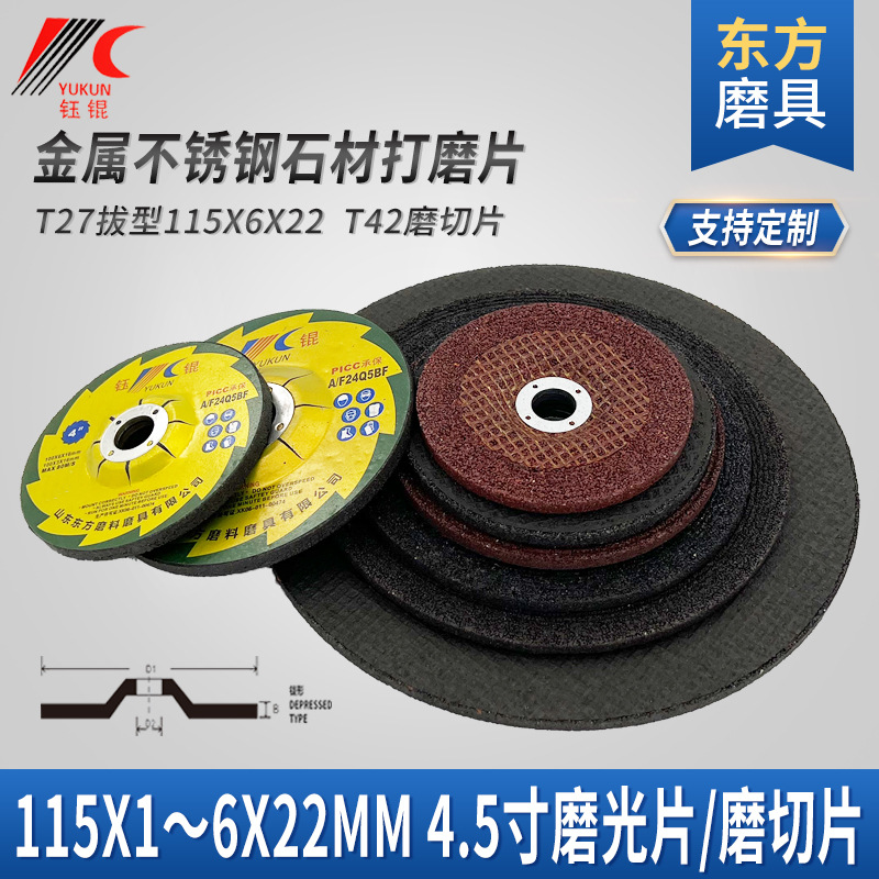 Cross-border foreign trade grinding disc 115 metal stainless steel stone cutting grinding wheel disc 4.5-inch Angle grinding double mesh cutting disc Specification image