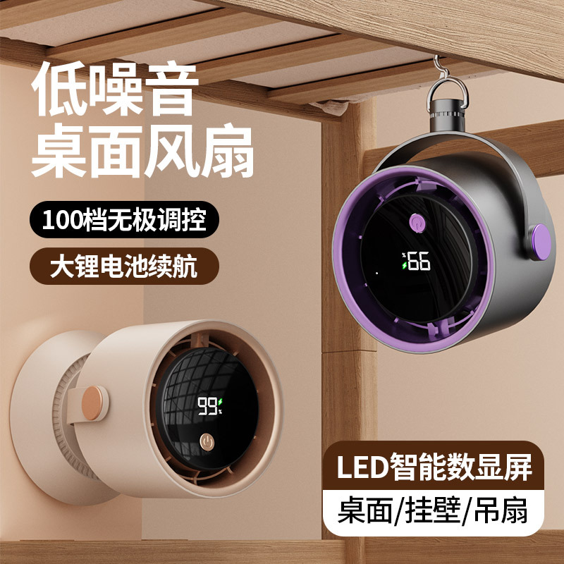 跨境爆款100档新款桌面风扇充电高速台式吊挂扇空气循环家用风扇产品图