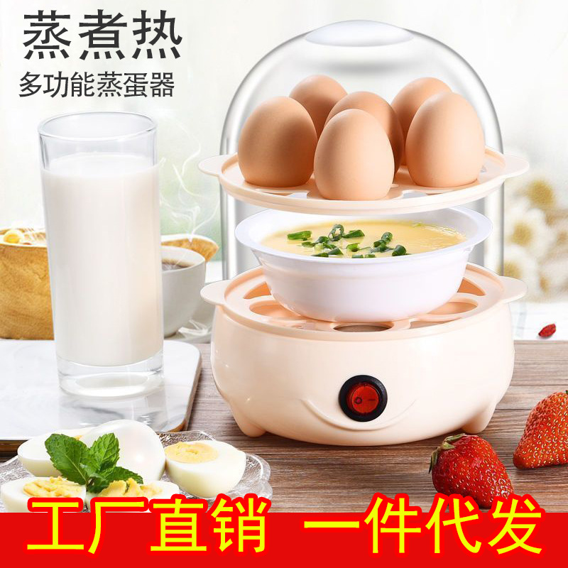 小家电多功能蒸蛋器早餐机蒸蛋机煮蛋器家用蒸蛋器