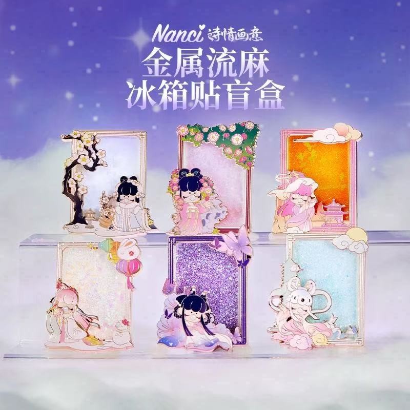 特价款Nanci诗情画意金属流麻冰箱贴盲盒潮玩摆件礼物