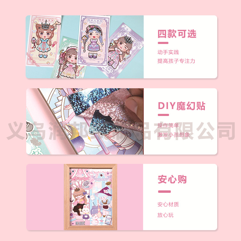 创意贴纸实物图