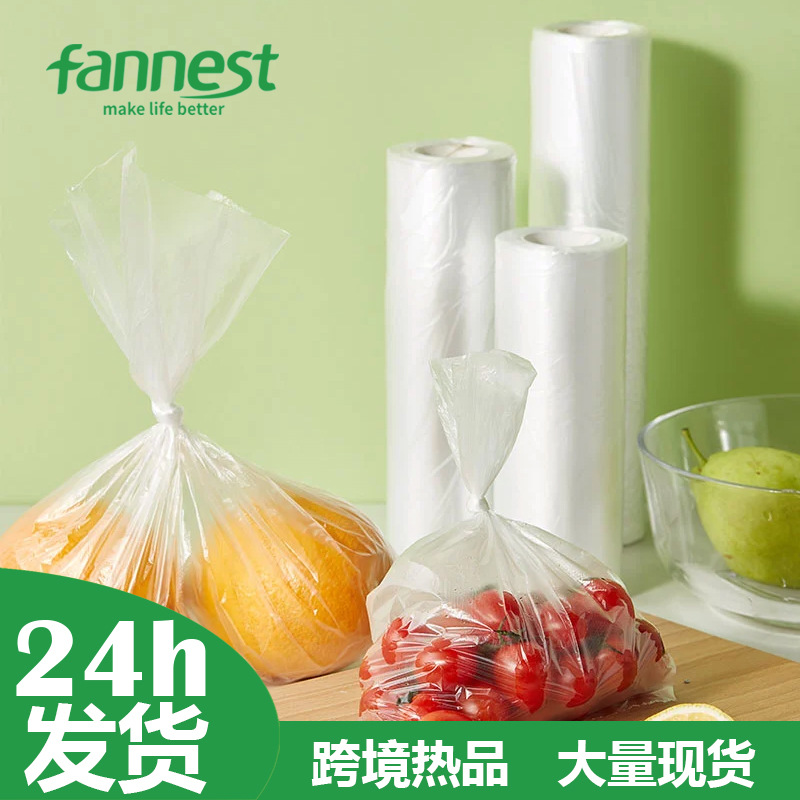 家用PE食品保鲜袋大量批发点断一次性食品袋厨房加厚冰箱保鲜袋