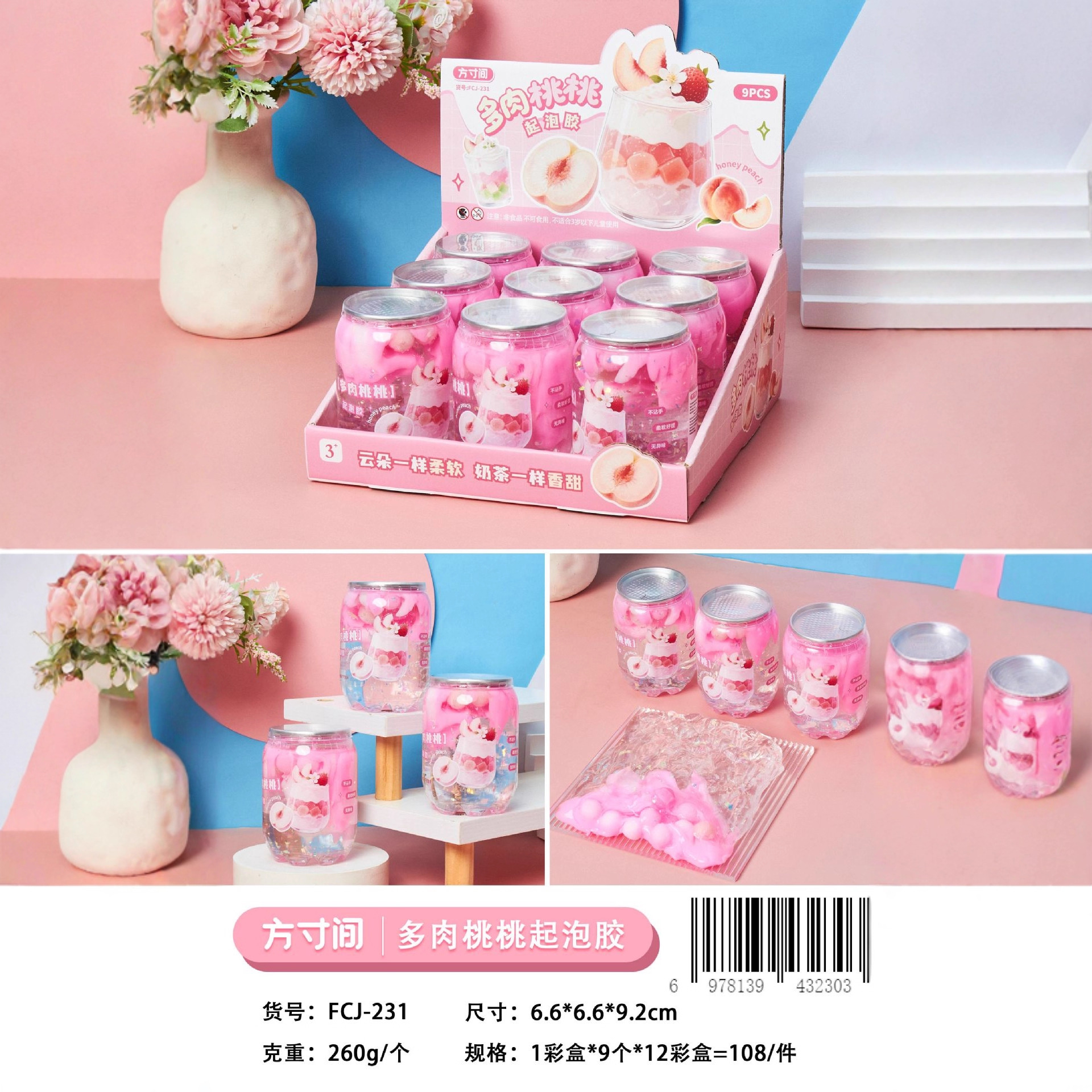 儿童史莱姆水果奶昔起泡胶不粘手超高颜值彩泥玩具水晶泥厂家直销