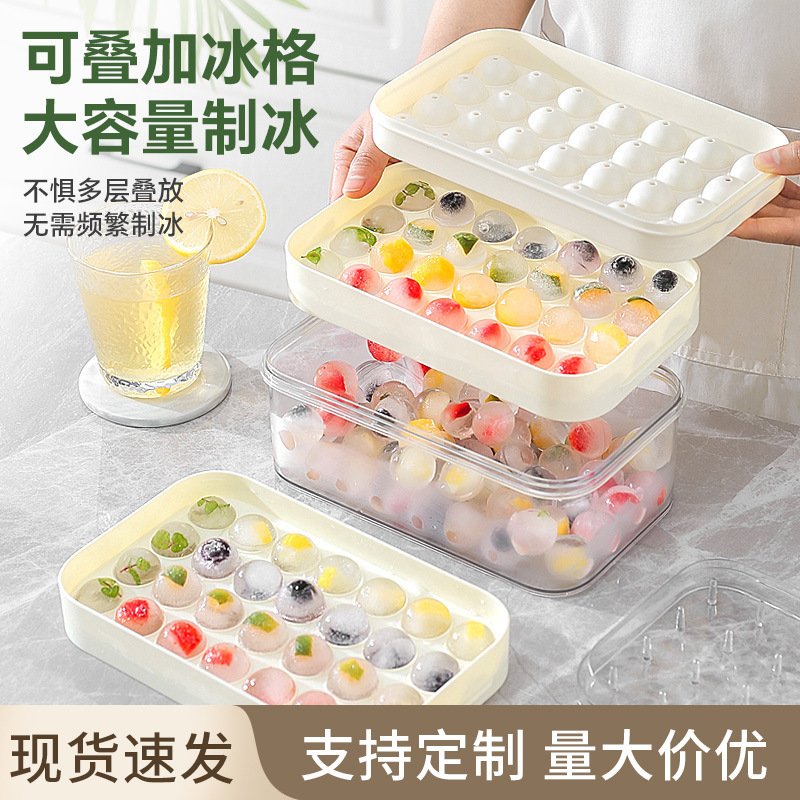 冰块模具大容量硅胶冰格家用储冰制冰按压带盖冰箱冻冰块神器1487