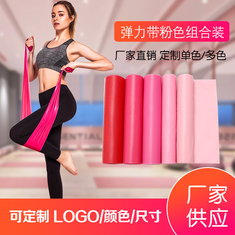 瑜伽健身伸展拉力带力量训练拉伸阻力带弹力带组合装高弹力拉筋