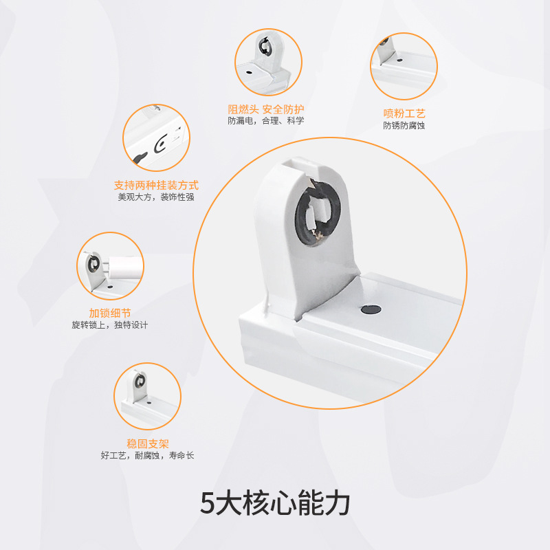 Empty bracket 1.2-meter single tube, double tube with lampshade tube lamp stand, iron sheet t8 fluorescent lamp led lamp tube bracket shell Specification image