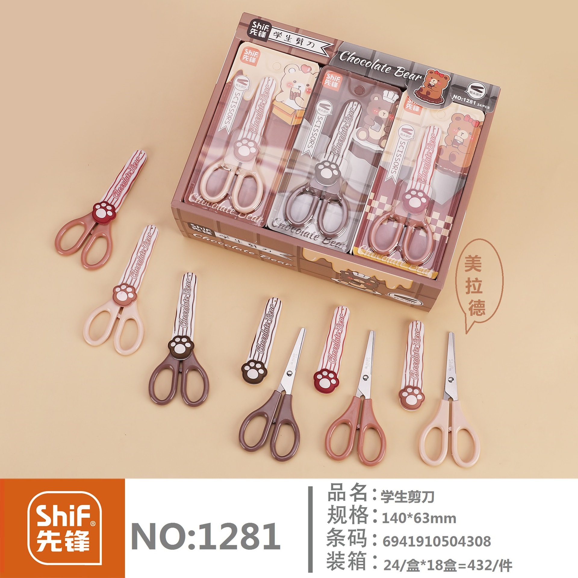 Pioneer 1281 Cartoon student paper-cutting small scissors for children and primary school students, with safety protection cases