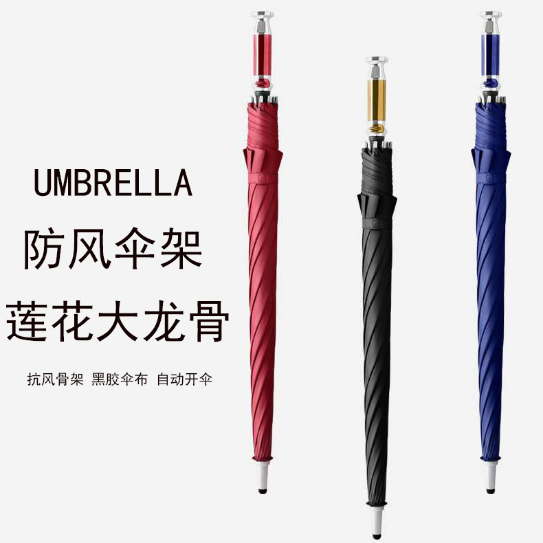 厂家批发长柄商务双人加大晴雨两用遮阳防紫外线广告礼品直杆雨伞