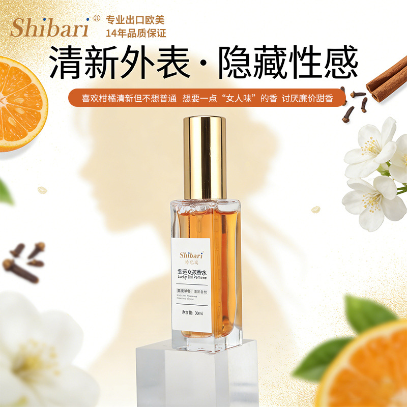 女士香水实物图