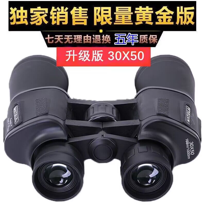 Wholesale genuine 30X50 high-power high-definition binoculars for outdoor use, professional bee binoculars with anti-counterfeiting codes