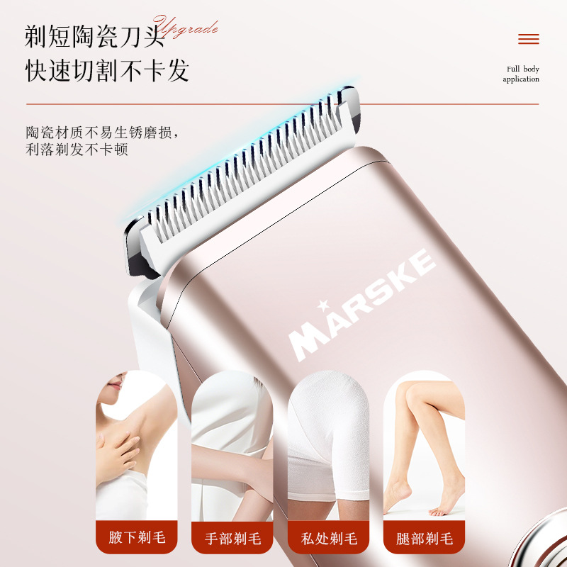 MARSKE MS-6522 剃毛器便携式双头电动刮毛刀剃私密毛修剪器女士脱毛仪器细节图