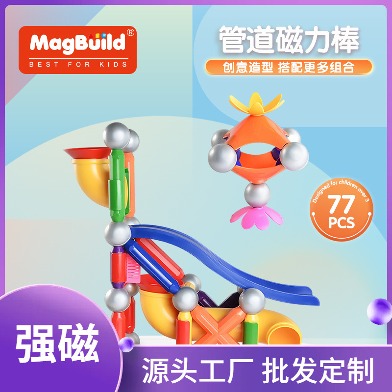 77pcs Magnetic cart bucket toy set wholesale, kindergarten magnetic building blocks, engineering pipeline, educational DIY combination