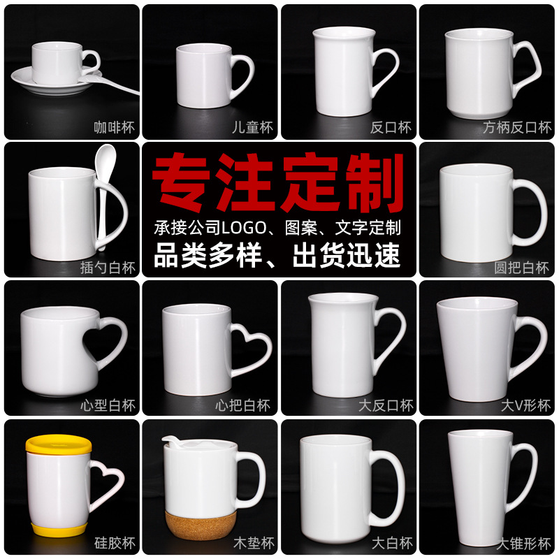 白色陶瓷水杯热转印创意图层马克杯定制logo礼品杯子色釉咖啡茶杯