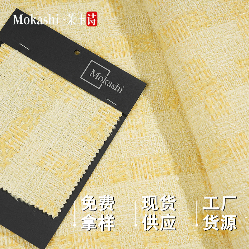 Mokashi checkered chante-style woven fabric for autumn and winter tweed clothing, outerwear, shoes, hats, bags and children's clothing