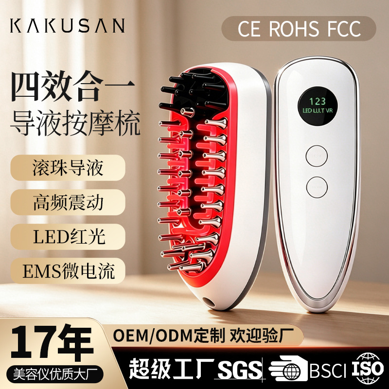 头皮上药器EMS微电流按摩健发梳 红光护发导液经络电动按摩梳批发