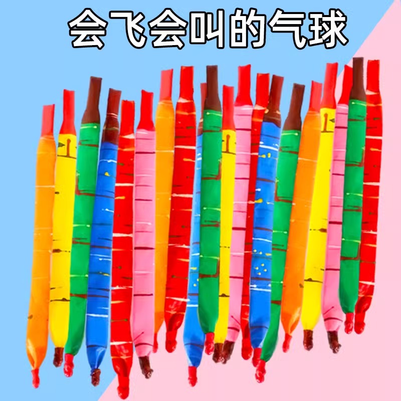 火箭气球飞天会飞会叫的儿童加厚网红放屁会响的冲天气球户外玩具