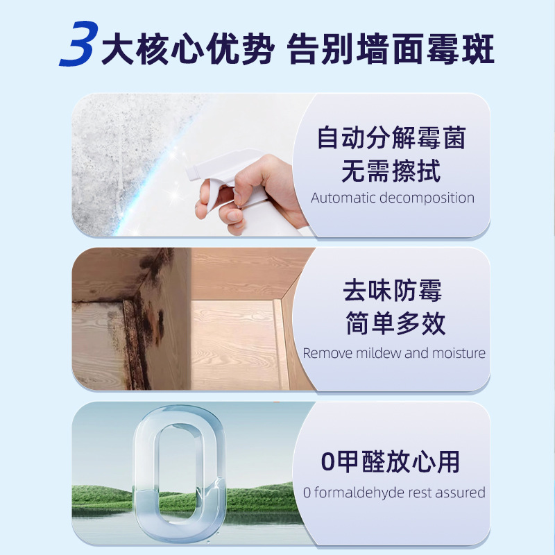 Cross-border supply of wall mold remover, mold prevention, mold spot removal, mold cleaning, white wall mold removal, household wallpaper mold spot removal Specification image