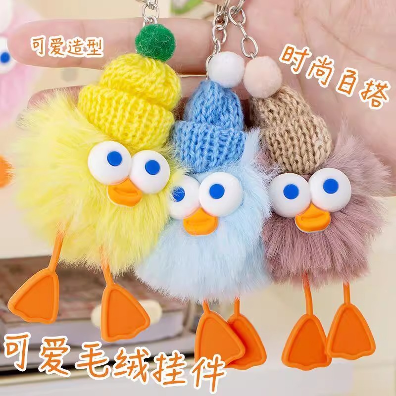 The opening ceremony of the plush keychain ground promotion event offers small gifts, cartoon bags and pendants of little ducks, as well as small student gifts details Picture