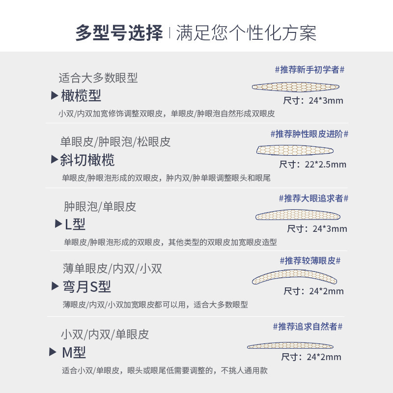 The Double Eyelid Stickers Are Tight, Invisible, Matte, Highly Adhesive, Naturally Skin-Colored, And Leave No Marks On Puffy Eyes. They Come With A Handle Application Scenario