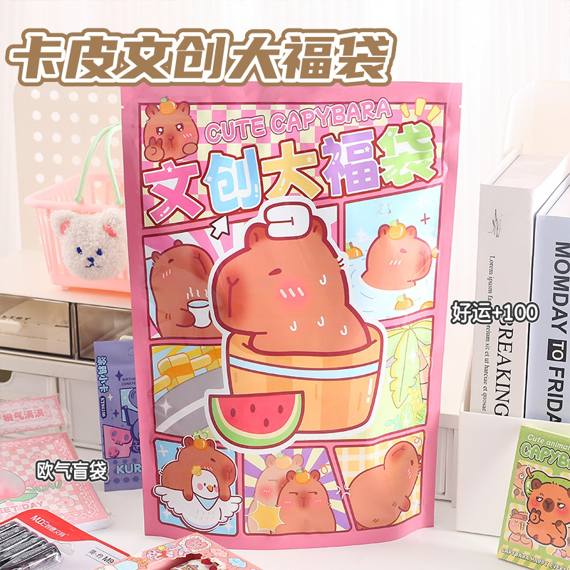 卡皮巴辣文创大福袋 卡通可爱豚豚手账素材盲袋学生六一文具礼物