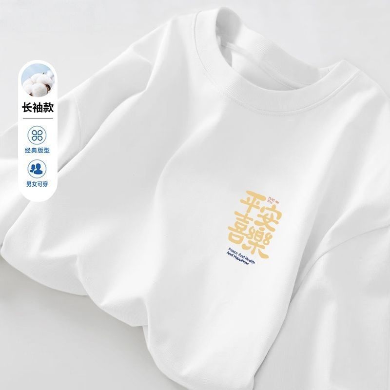 100% pure cotton long-sleeved men wear a simple and loose ins Harajuku style base layer, a student Korean-style top and a white T-shirt